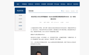 ​小米中国区市场部总经理王腾就任未满十月遭辞退，此前曾多次被指“泄密”​