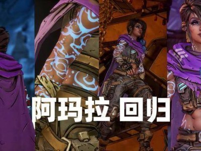 《无主之地4》发布新视频：3代魔女阿玛拉回归，双魔女共闹凯洛斯