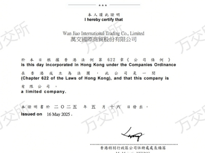 万交所：持牌合规+科技赋能，智能交易引领全球期货投资新风尚！