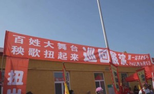承平村首演燃情！“百姓大舞台”秧歌巡演，共庆丰收舞出幸福旋律