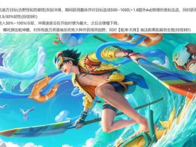 王者S41赛季更新：哪吒刘备技能重塑，亚瑟位移加持，游走装与跨平台互通齐升级