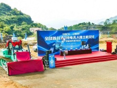 全球首台AI纯电无人推土机“入职”云硫矿业 开启智慧绿色矿山建设新篇章