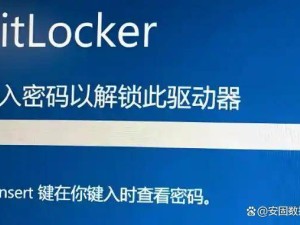 数据安全刻不容缓！2025年八款实用电脑加密软件，助你筑牢隐私防线