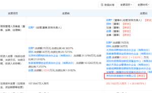 ​京东加速布局具身智能！数月内“六连投”覆盖全产业链​
