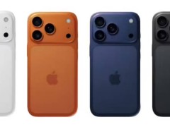 iPhone17 Pro系列或“弃钛用铝”：轻量化与散热提升成换材关键考量