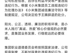 苹果iPhone 17发布前夕，小米王腾被辞、OPPO Monica离职，手机圈人事变动引关注