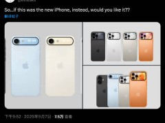 iPhone17系列渲染图流出：背部副屏设计亮相，或开启苹果产品新细分时代
