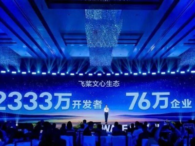 WAVE SUMMIT 2025：文心大模型X1.1亮相，多项技术升级引领AI新趋势