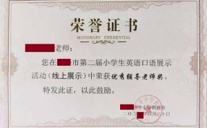 教师职称评审：各类荣誉含金量几何？优秀辅导教师奖作用大不大？