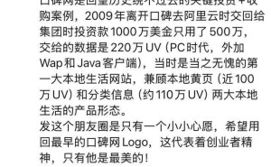 李治国谈阿里重启口碑网：决策层决心坚定，盼用旧LOGO重燃创业初心
