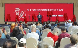 第十六届全国大画幅摄影年会太原启幕，504幅佳作共展胶片魅力