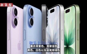 iPhone 17重磅登场：120Hz高刷加持，3nm A19芯助力，5999元起售