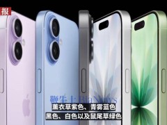 iPhone 17重磅登场：120Hz高刷加持，3nm A19芯助力，5999元起售