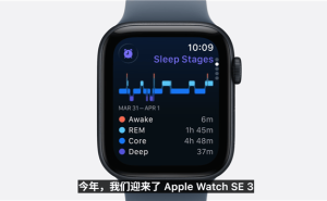 Apple Watch SE3正式登场：搭载S10芯片，新增睡眠健康功能且支持5G