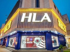 ​海澜之家拟赴港上市，借力国际金融中心拓展海外业务新蓝图​