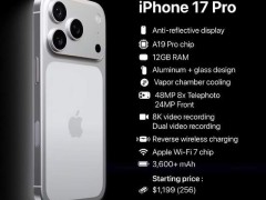 iPhone 17 Pro系列升级亮点抢先看：镜头、运存、散热等多方面迎显著提升