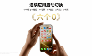 六年流畅新标杆！OPPO A6 Pro携满级防护与山海通信开启手机耐用新纪元
