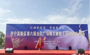 济宁高新区王因街道：广场舞邂逅非遗，传统与现代共舞绽放新魅力