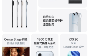 苹果iPhone Air搭载eSIM设计，中国电信回应：eSIM手机业务准备就绪即将开放