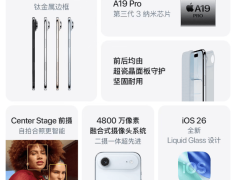 苹果iPhone Air搭载eSIM设计，中国电信回应：eSIM手机业务准备就绪即将开放