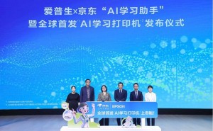 京东与爱普生再携手，首发AI学习打印机，开启“AI+打印”家庭学习新体验