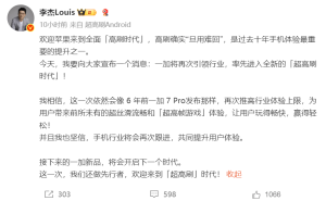 魅族官微欢迎iPhone 17 Pro亮相，新机魅族22同屏对标能否再掀波澜？