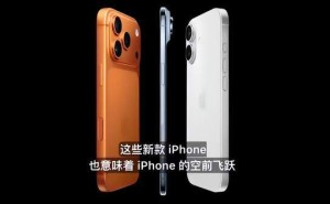 苹果iPhone 17系列国行价揭晓 顶配17999元引热议：够买两台高配安卓机？