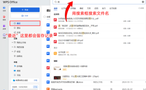 WPS文件误删别发愁！这5种实用恢复方法，帮你轻松找回重要资料