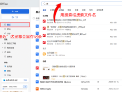 WPS文件误删别发愁！这5种实用恢复方法，帮你轻松找回重要资料