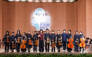 “弦”接未来，琴动世界！2025横琴莫扎特国际青少年音乐周启幕