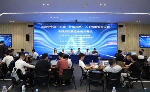 中国—东盟“护航丝路”人工智能安全大赛实战攻防决赛南宁开赛 共探AI安全新路径