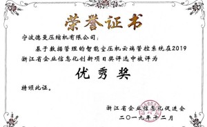 德曼自建近20人IT团队，以“数字大脑”赋能国产空压机智能化升级