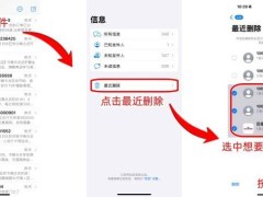 苹果手机误删短信别发愁！这5个实用恢复方法，帮你轻松找回重要信息