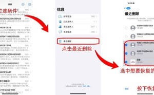 苹果手机误删短信别发愁！这5个实用恢复方法，帮你轻松找回重要信息