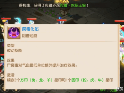 梦幻西游手游地府星印攻略：流派差异、实战配置与资源规划全解析