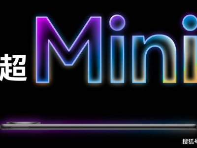 华为MatePad Mini 9月12日首销：小屏轻薄设计，AI影像与卫星通信成亮点
