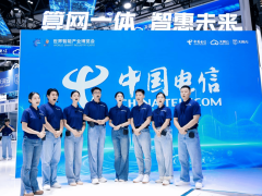 2025智博会落幕，中国电信以数智成果与战略升级赋能重庆发展