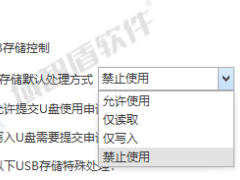 企业U盘拷贝限制如何应对？技术探讨下合规使用与安全协作之道