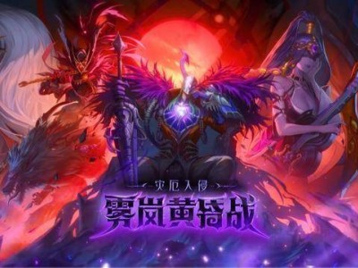 DNF国服9月11日大更新！8人新副本“雾岚黄昏战”来袭，奖励丰厚助成长