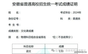 高考语文133分经验谈：以终为始抓方向，精准备考提分数