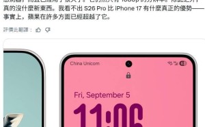 三星Galaxy S26 Pro升级幅度遭吐槽：长焦1000万像素 屏幕1080P引争议