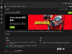 英伟达推出581.29 Game Ready驱动：助力《无主之地4》《消逝的光芒：困兽》畅玩