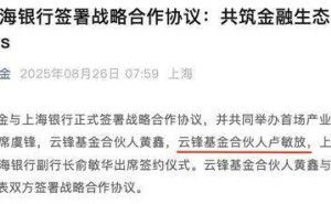 蒙牛前总裁卢敏放告别乳业江湖，转身成为马云旗下云锋基金合伙人