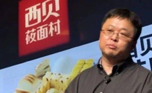 西贝董事长回应罗永浩吐槽：没预制菜，同菜单展示但“骂”不过他