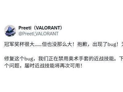 《无畏契约》Flex奖杯现“巨型化”bug 官方紧急禁用相关皮肤将修复