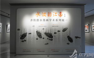 ​水墨交融绘江南！海派画家齐铁偕系列展邀您共赏诗画美学盛宴​
