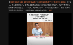 ​西贝日营业额骤降数百万，贾国龙坚称无预制菜，罗永浩再发声质疑！​