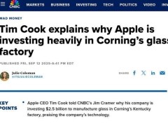 库克康宁工厂之行：展示2025款iPhone新品，力证iPhone Air续航优势