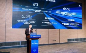 爱立信吴日平：通信与AI深度融合，自智网络迈向全球商业现实新阶段