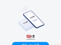 华为天际通GO小程序eSIM服务内测中，预计2025年Q3上线，适配设备待发布